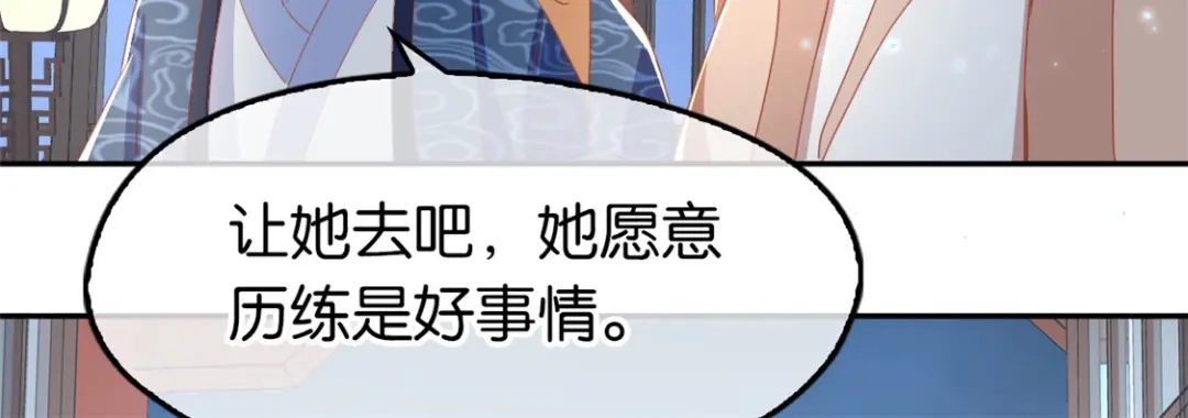 倾城狂妃 第77话 重返天界 第63页