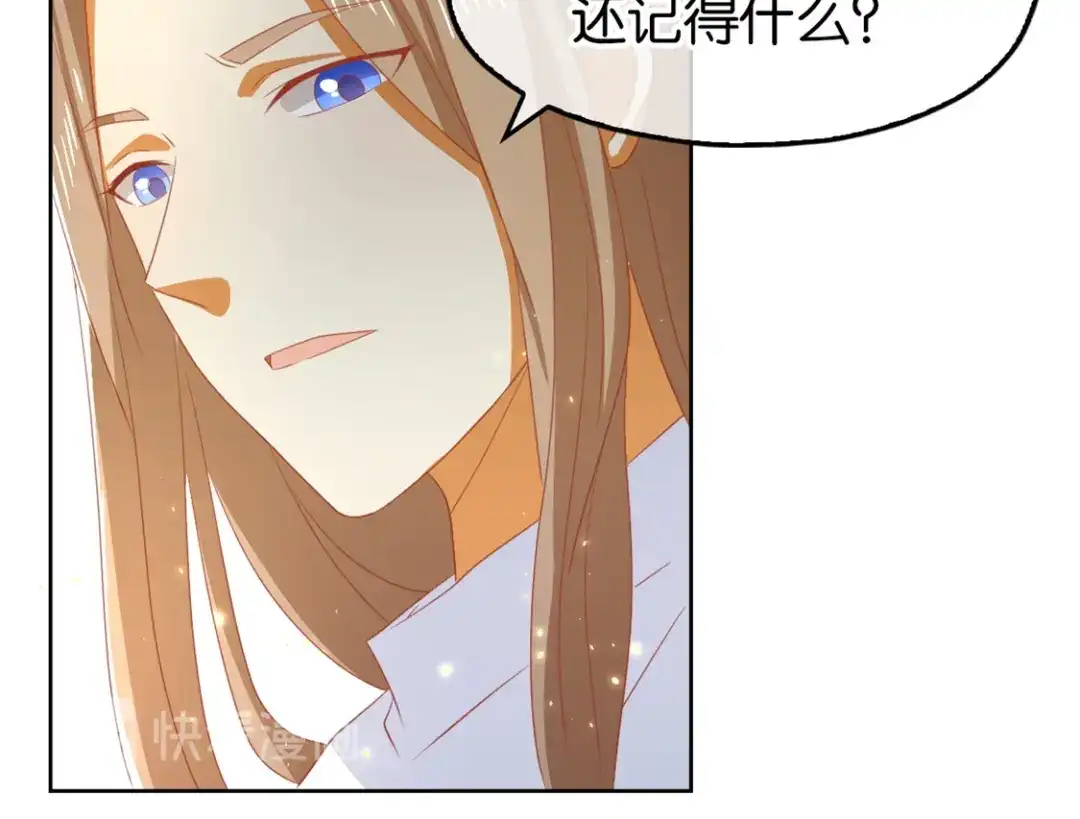 倾城狂妃 第77话 重返天界 第11页