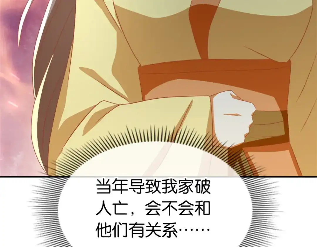 倾城狂妃 第77话 重返天界 第25页