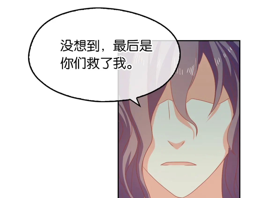 倾城狂妃 第77话 重返天界 第12页