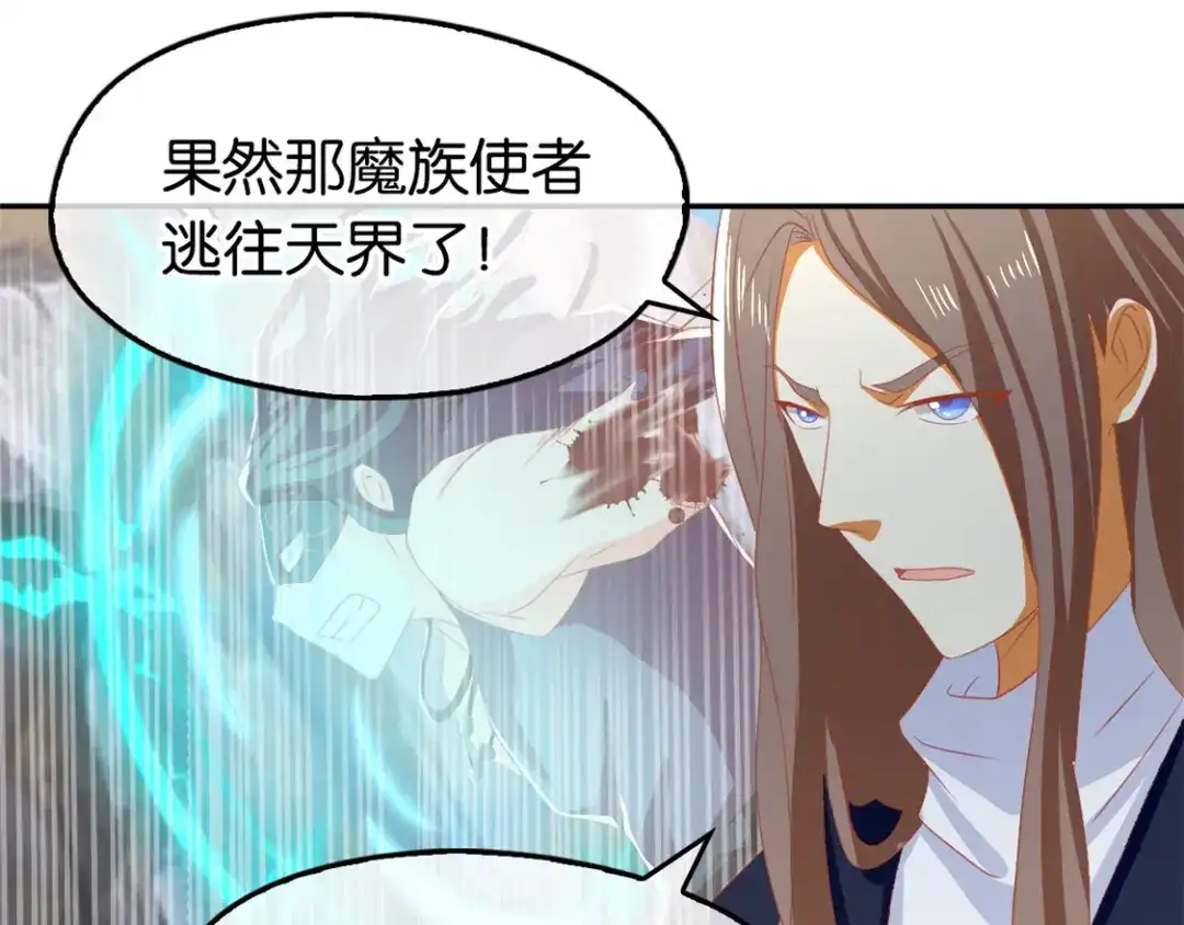 倾城狂妃 第77话 重返天界 第20页