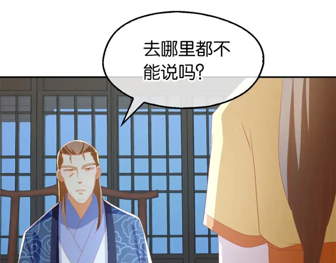 倾城狂妃 第77话 重返天界 第58页