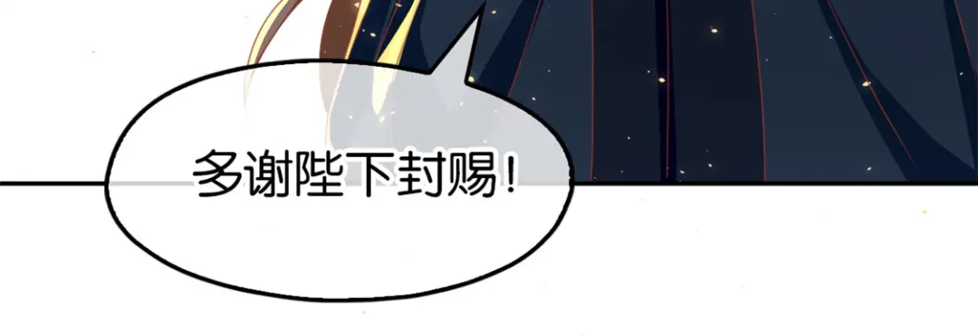 倾城狂妃 第77话 重返天界 第39页