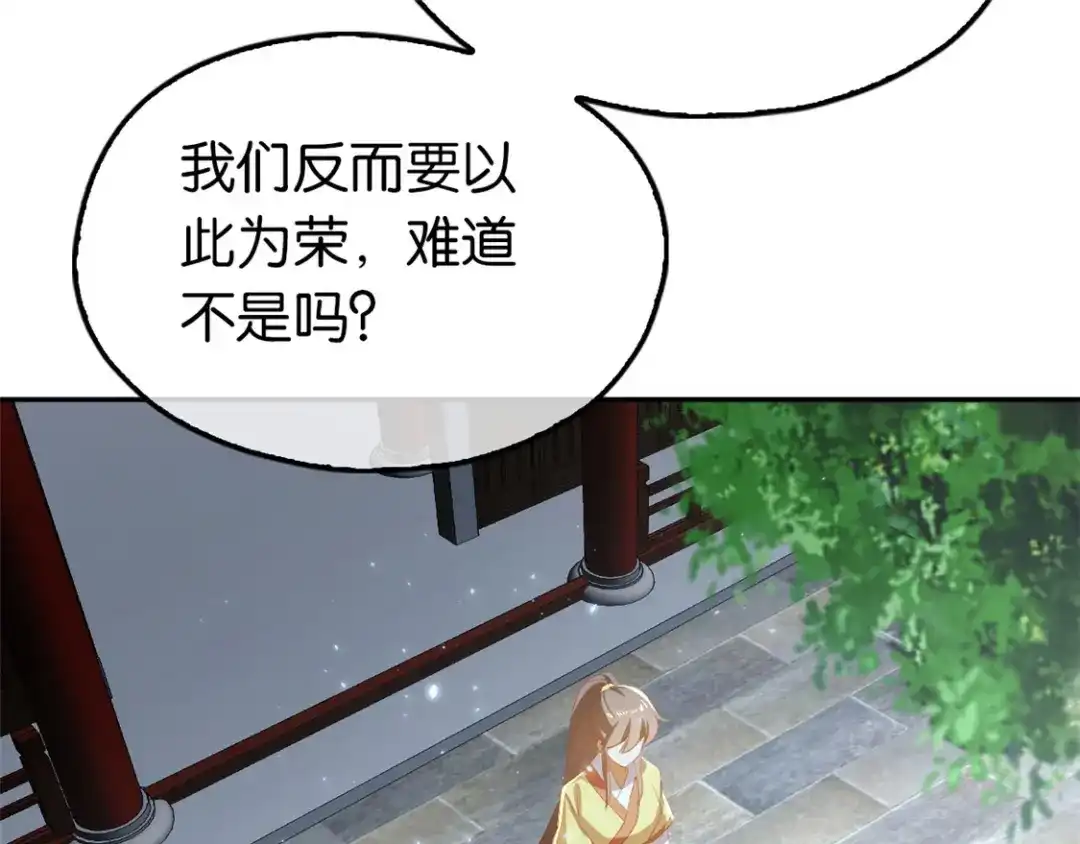 倾城狂妃 第77话 重返天界 第67页