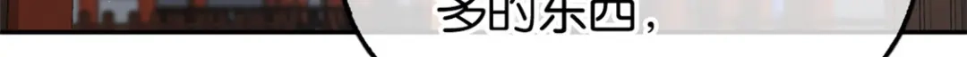 倾城狂妃 第77话 重返天界 第66页