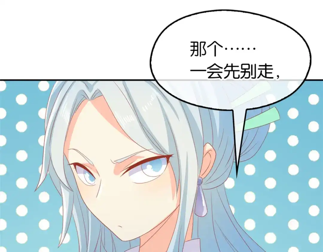 倾城狂妃 第77话 重返天界 第42页