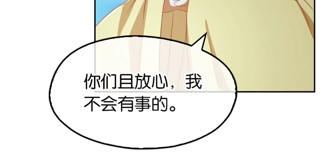 倾城狂妃 第77话 重返天界 第61页