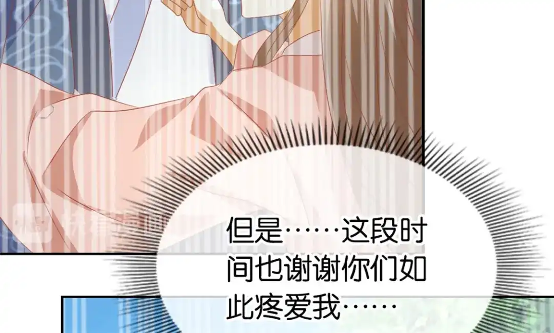 倾城狂妃 第77话 重返天界 第71页