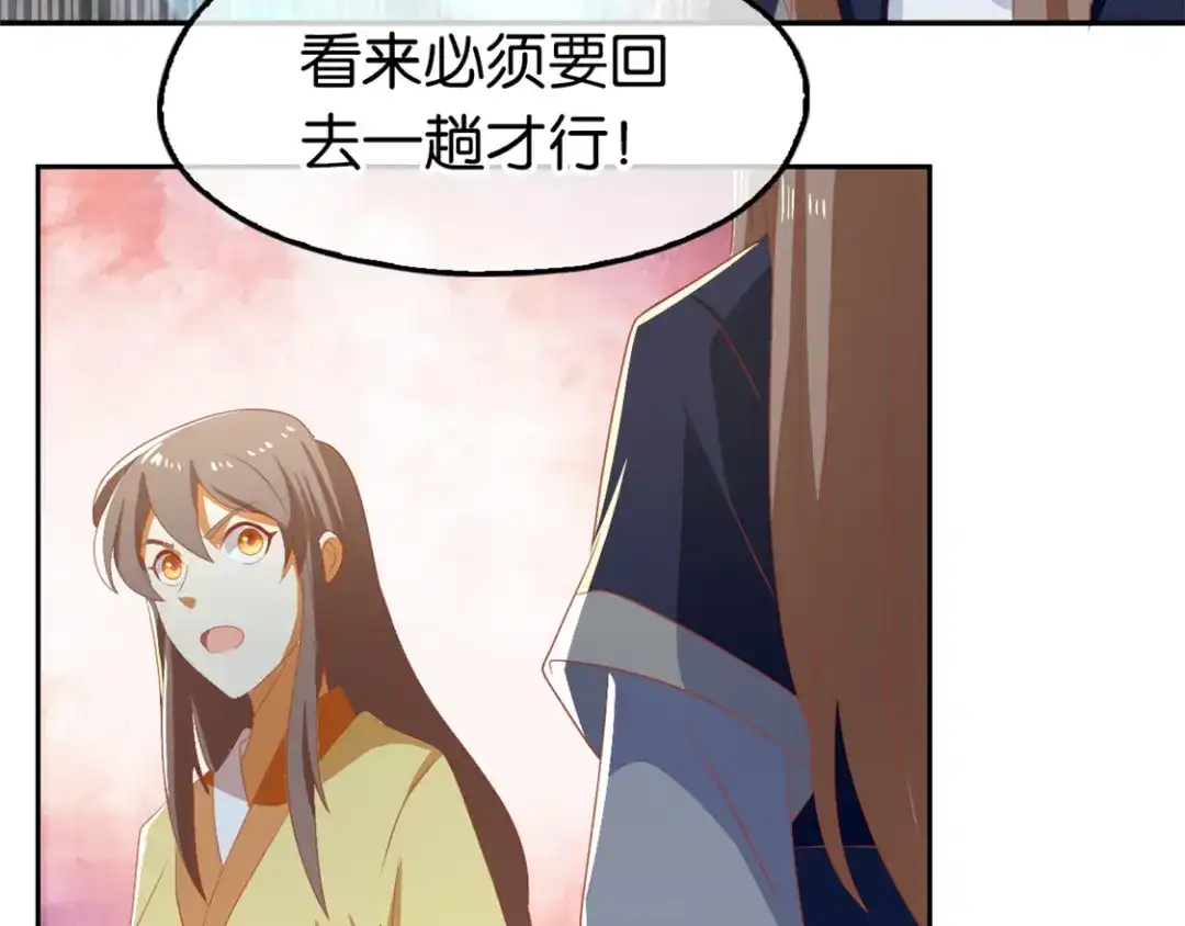 倾城狂妃 第77话 重返天界 第21页