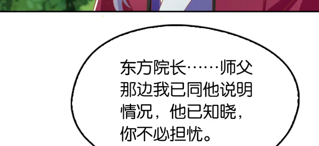 倾城狂妃 第77话 重返天界 第89页