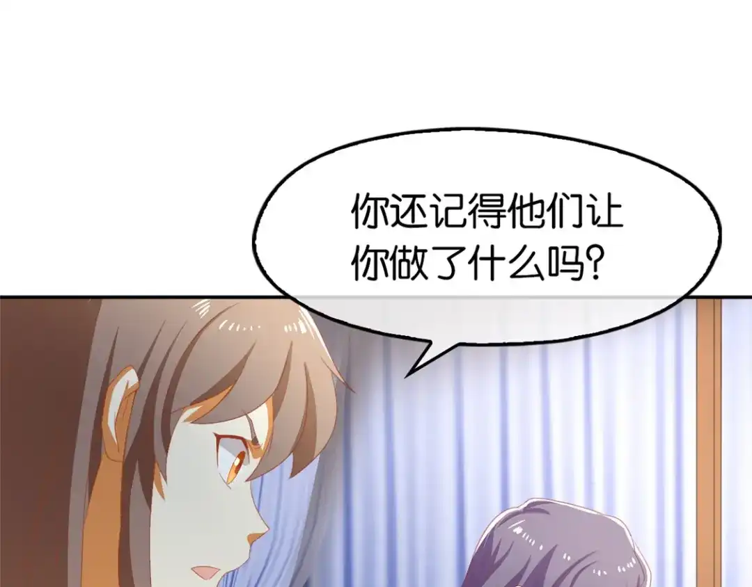 倾城狂妃 第77话 重返天界 第16页