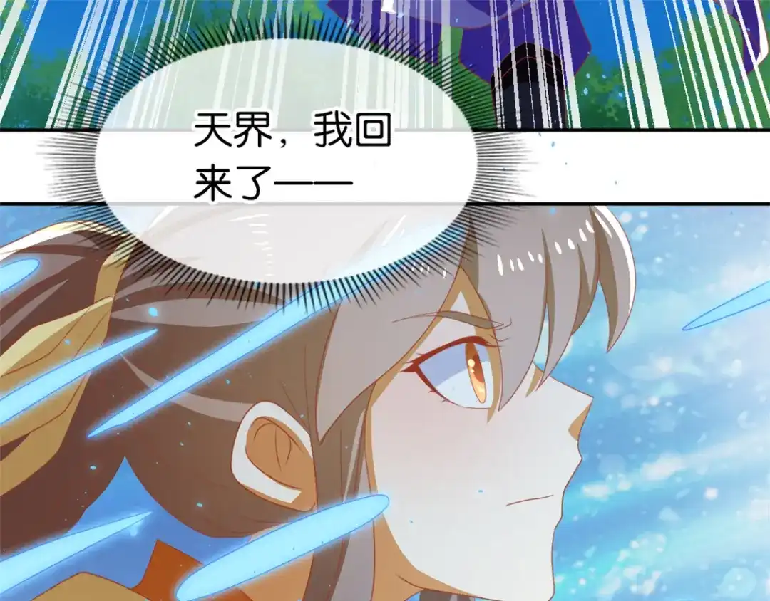 倾城狂妃 第77话 重返天界 第109页
