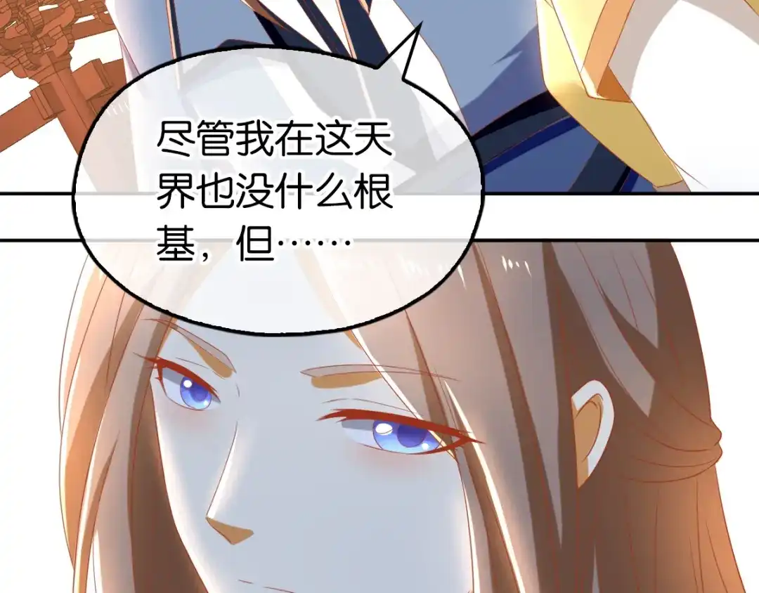 倾城狂妃 第78话 月华的真实身份 第103页