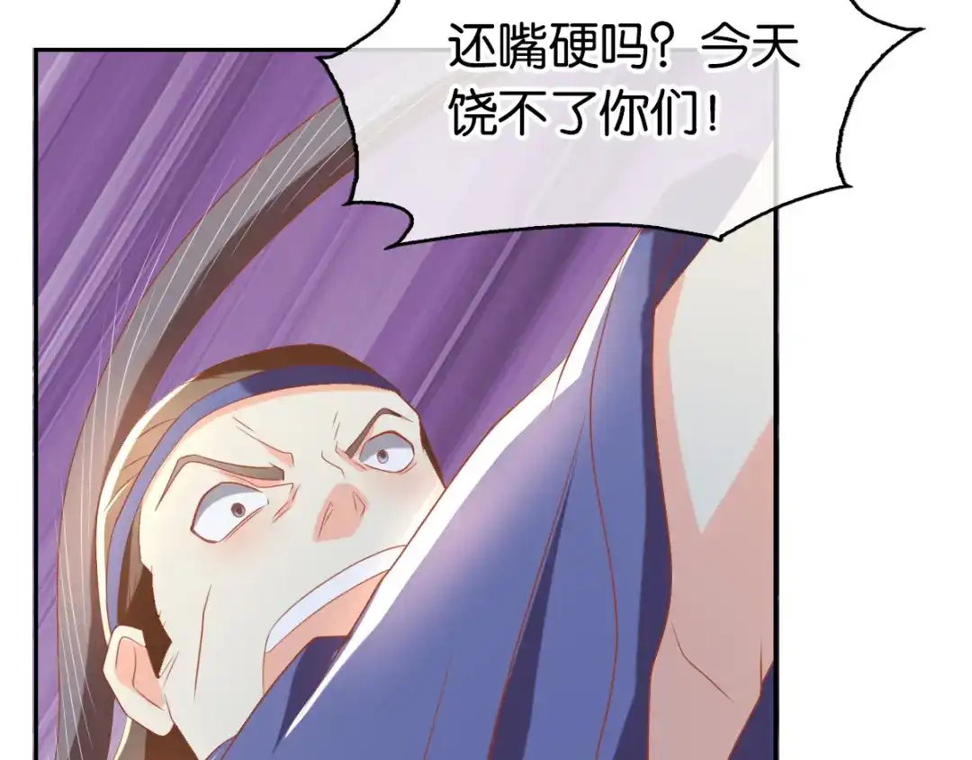 倾城狂妃 第78话 月华的真实身份 第51页