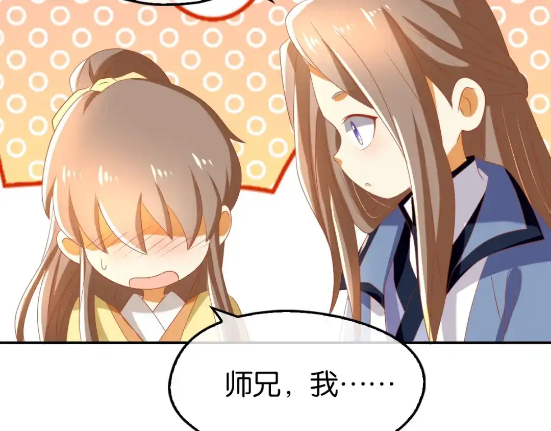倾城狂妃 第78话 月华的真实身份 第36页