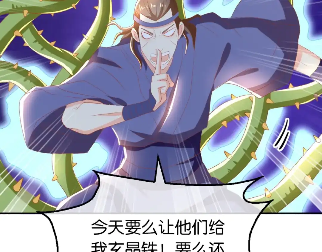 倾城狂妃 第78话 月华的真实身份 第67页