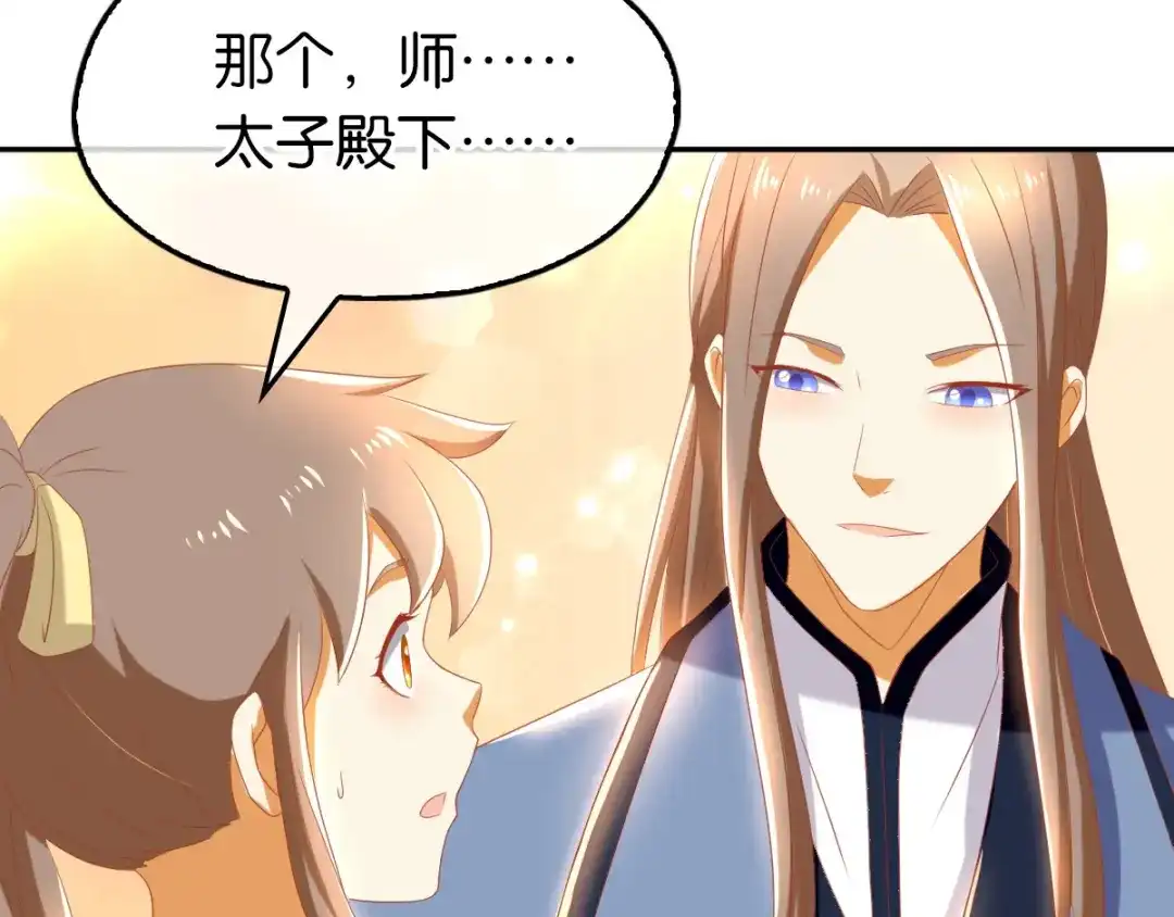 倾城狂妃 第78话 月华的真实身份 第92页