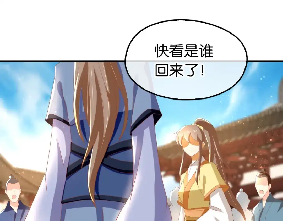 倾城狂妃 第78话 月华的真实身份 第79页