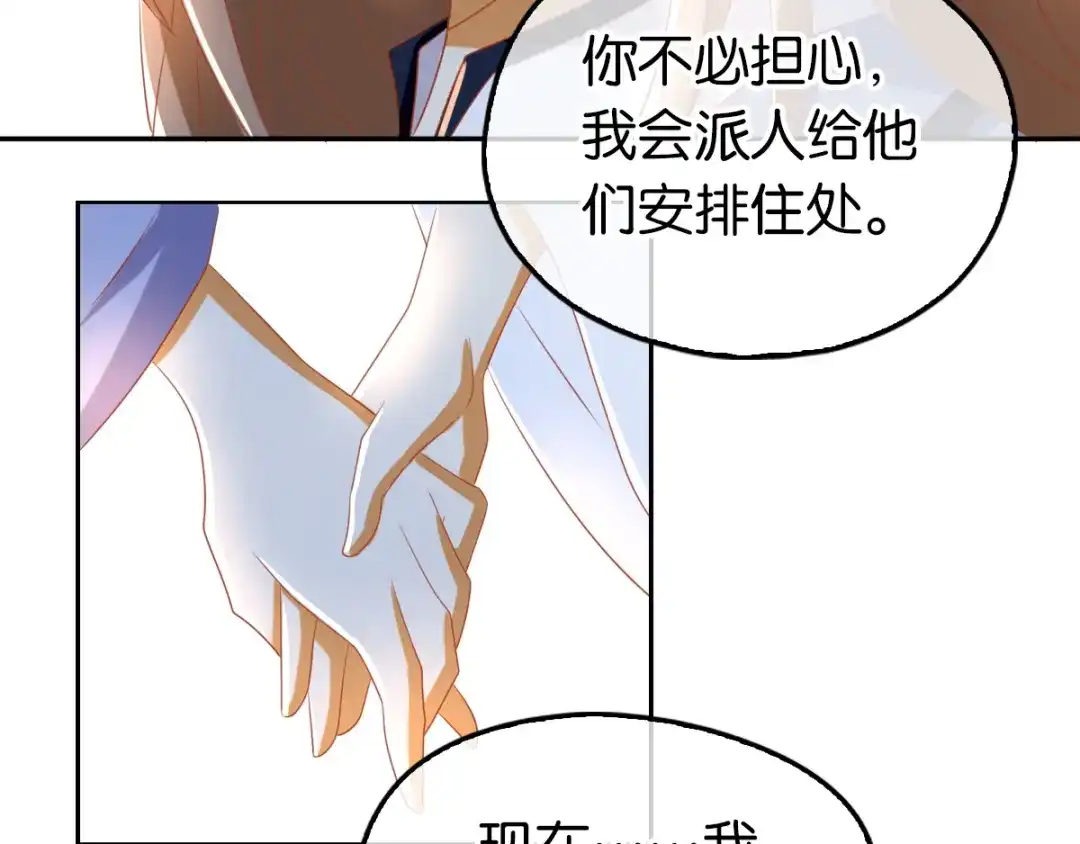 倾城狂妃 第78话 月华的真实身份 第105页