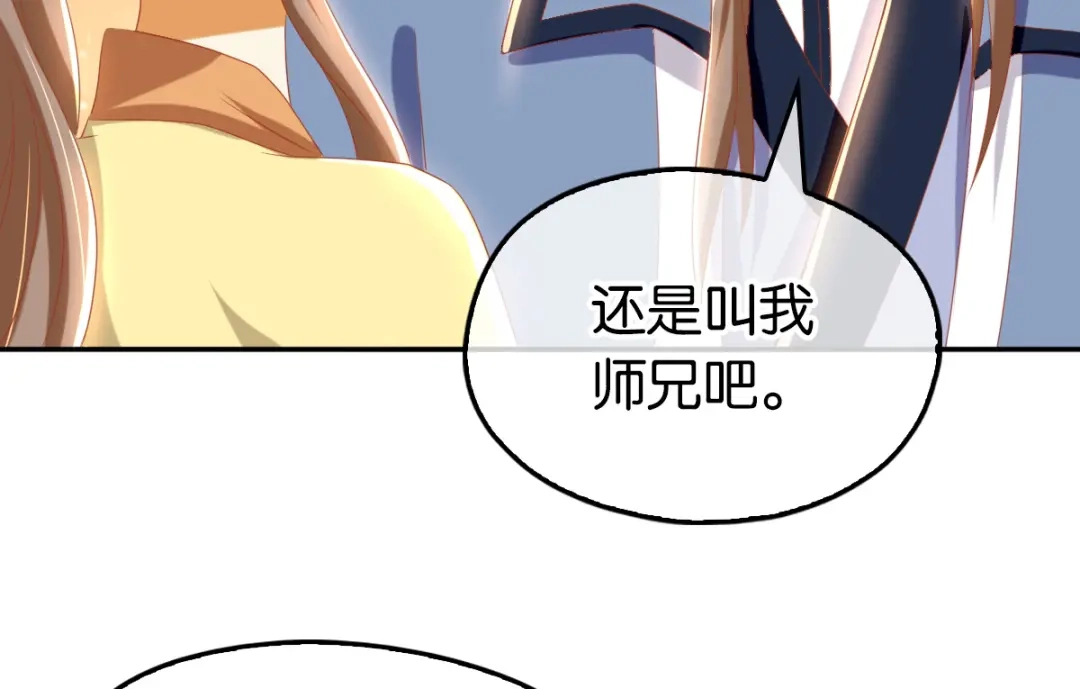 倾城狂妃 第78话 月华的真实身份 第93页