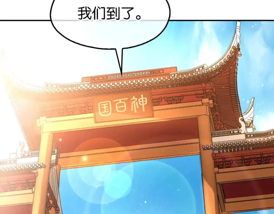 倾城狂妃 第78话 月华的真实身份 第24页