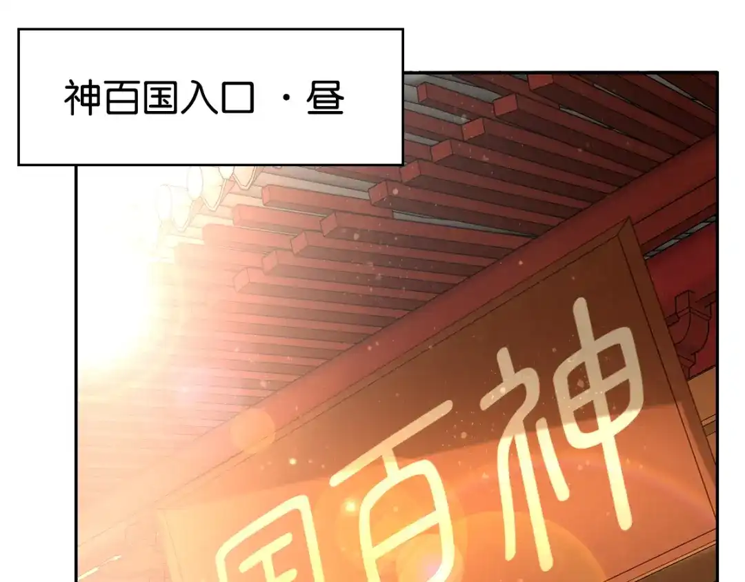 倾城狂妃 第78话 月华的真实身份 第21页