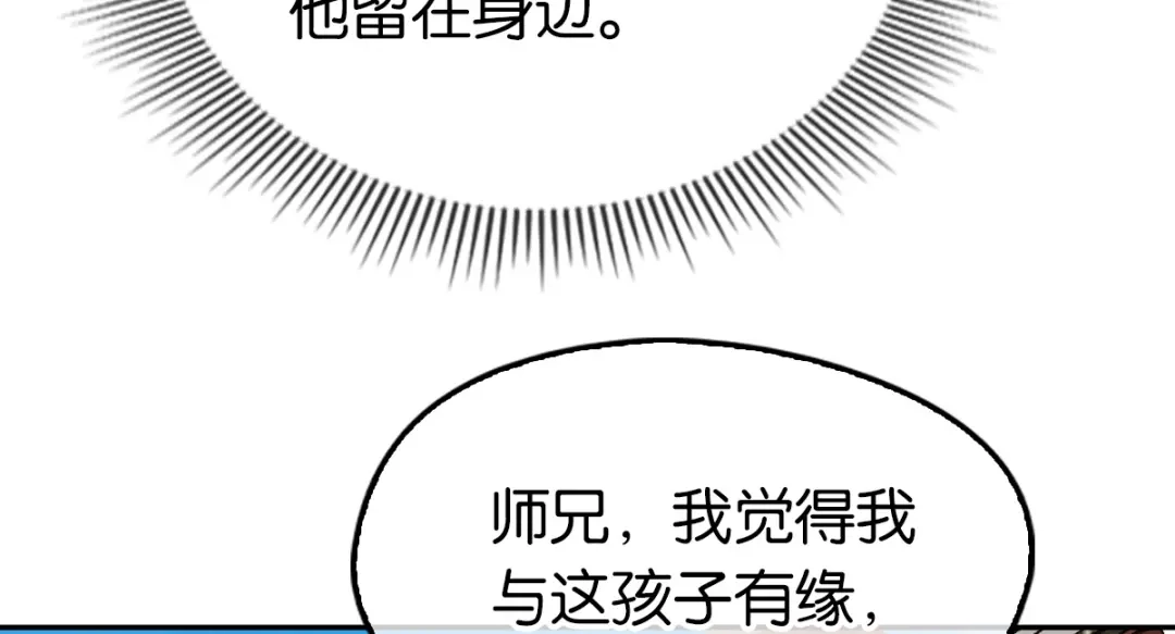 倾城狂妃 第78话 月华的真实身份 第101页