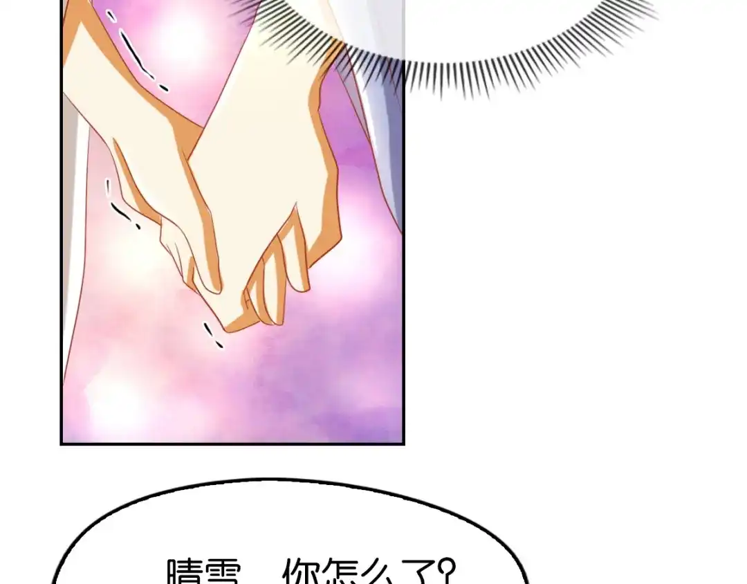 倾城狂妃 第78话 月华的真实身份 第10页