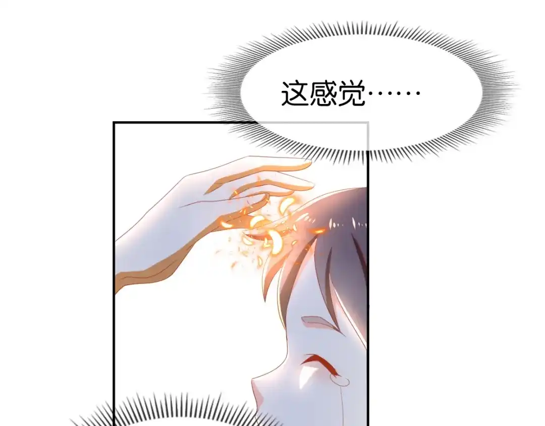 倾城狂妃 第78话 月华的真实身份 第98页
