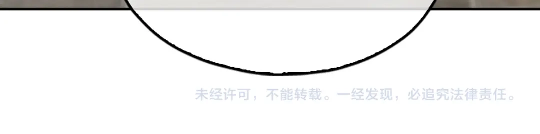 倾城狂妃 第78话 月华的真实身份 第110页