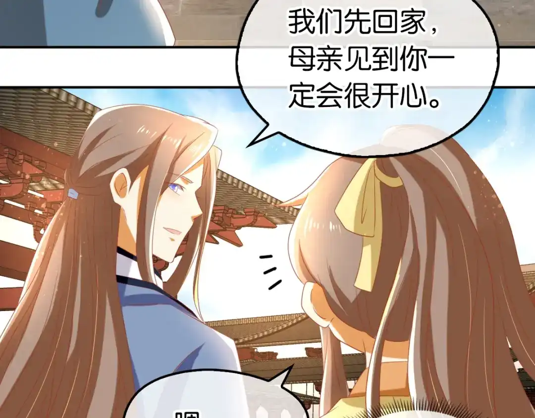 倾城狂妃 第78话 月华的真实身份 第32页