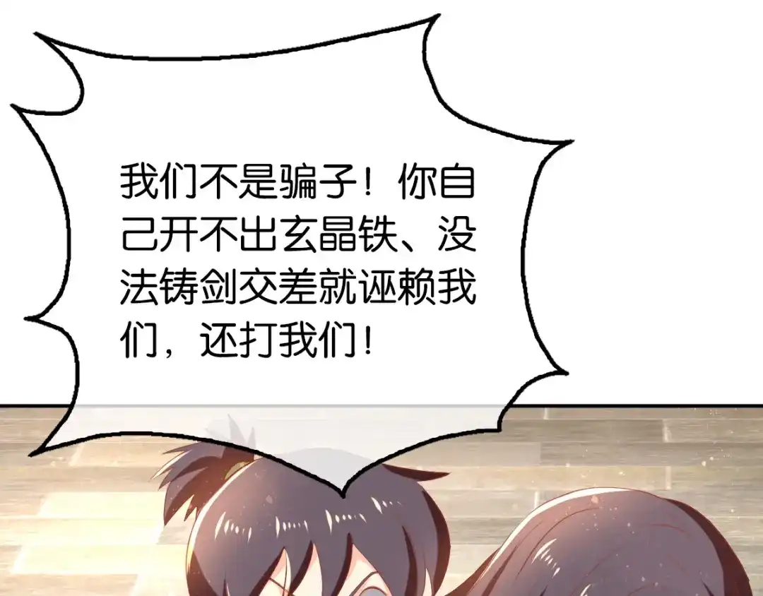倾城狂妃 第78话 月华的真实身份 第63页