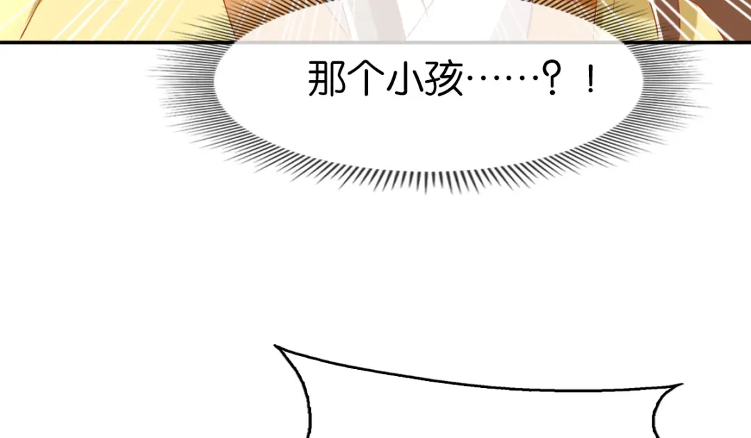 倾城狂妃 第78话 月华的真实身份 第50页