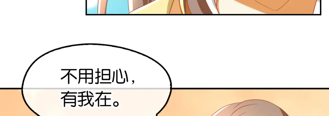 倾城狂妃 第78话 月华的真实身份 第14页