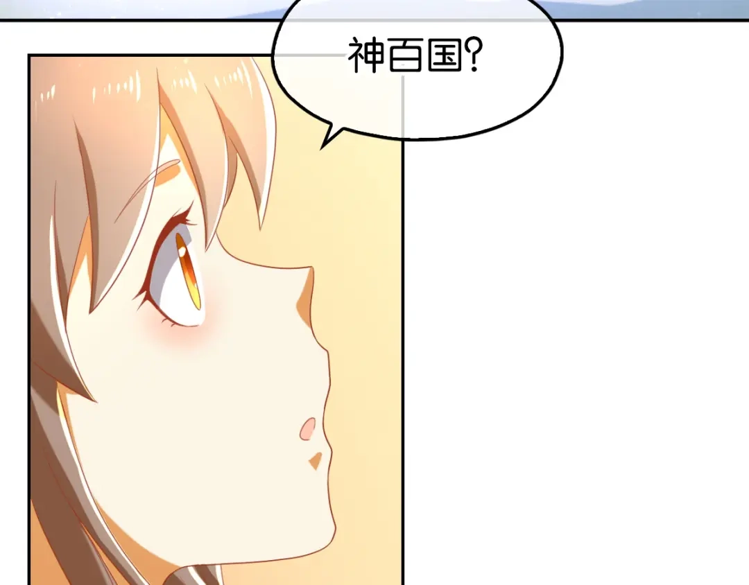 倾城狂妃 第78话 月华的真实身份 第27页
