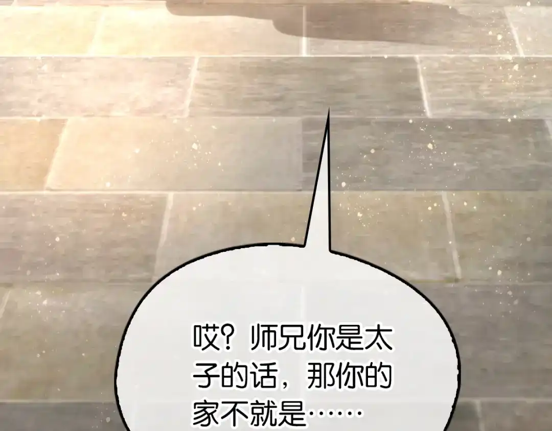倾城狂妃 第78话 月华的真实身份 第109页