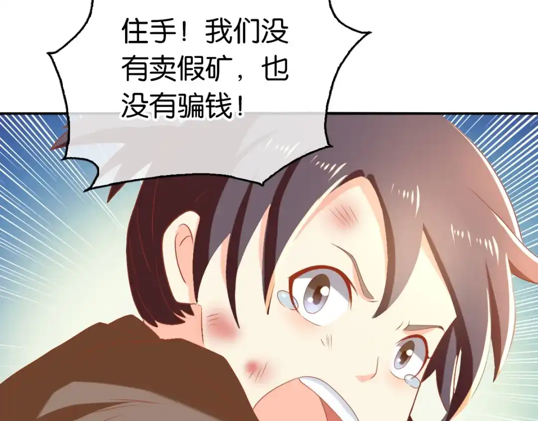 倾城狂妃 第78话 月华的真实身份 第47页