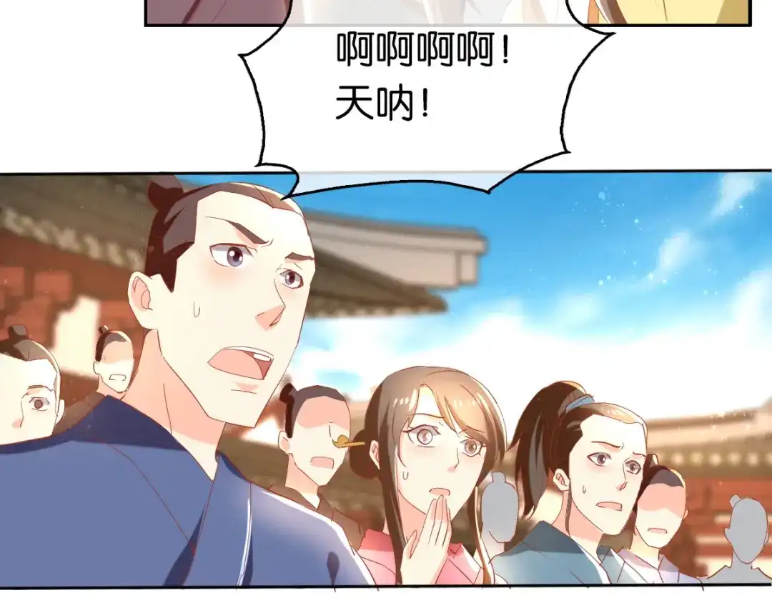 倾城狂妃 第78话 月华的真实身份 第78页