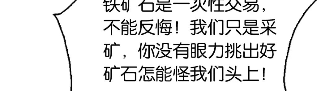 倾城狂妃 第78话 月华的真实身份 第65页