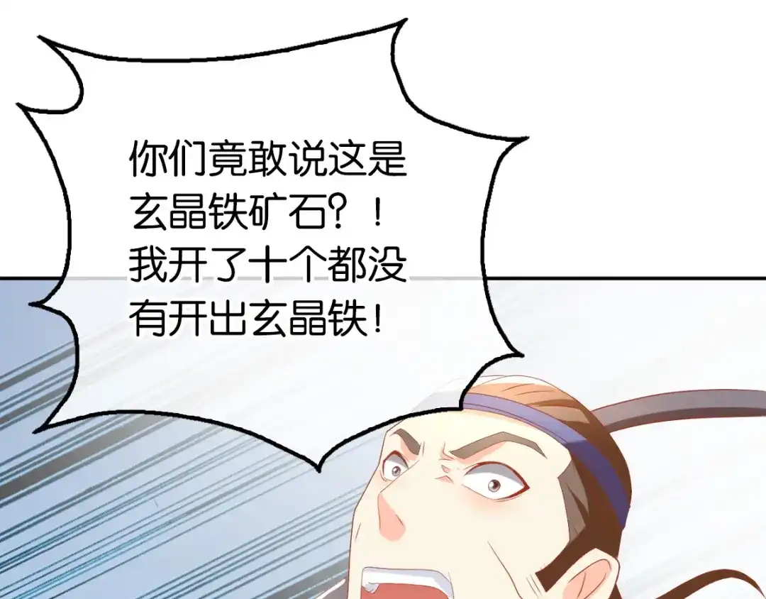 倾城狂妃 第78话 月华的真实身份 第42页