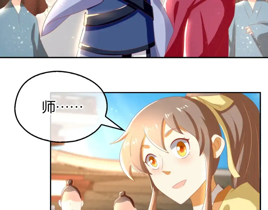 倾城狂妃 第78话 月华的真实身份 第76页