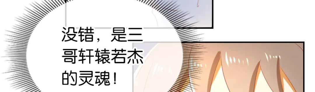 倾城狂妃 第78话 月华的真实身份 第99页