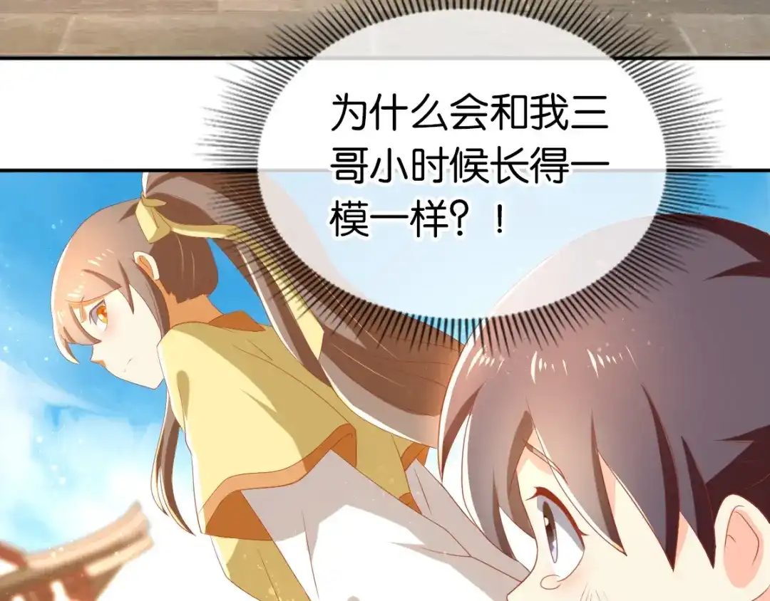 倾城狂妃 第78话 月华的真实身份 第59页
