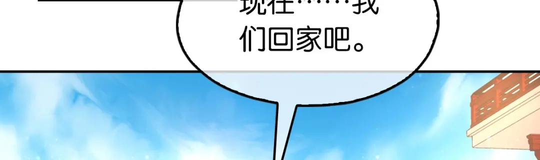 倾城狂妃 第78话 月华的真实身份 第106页