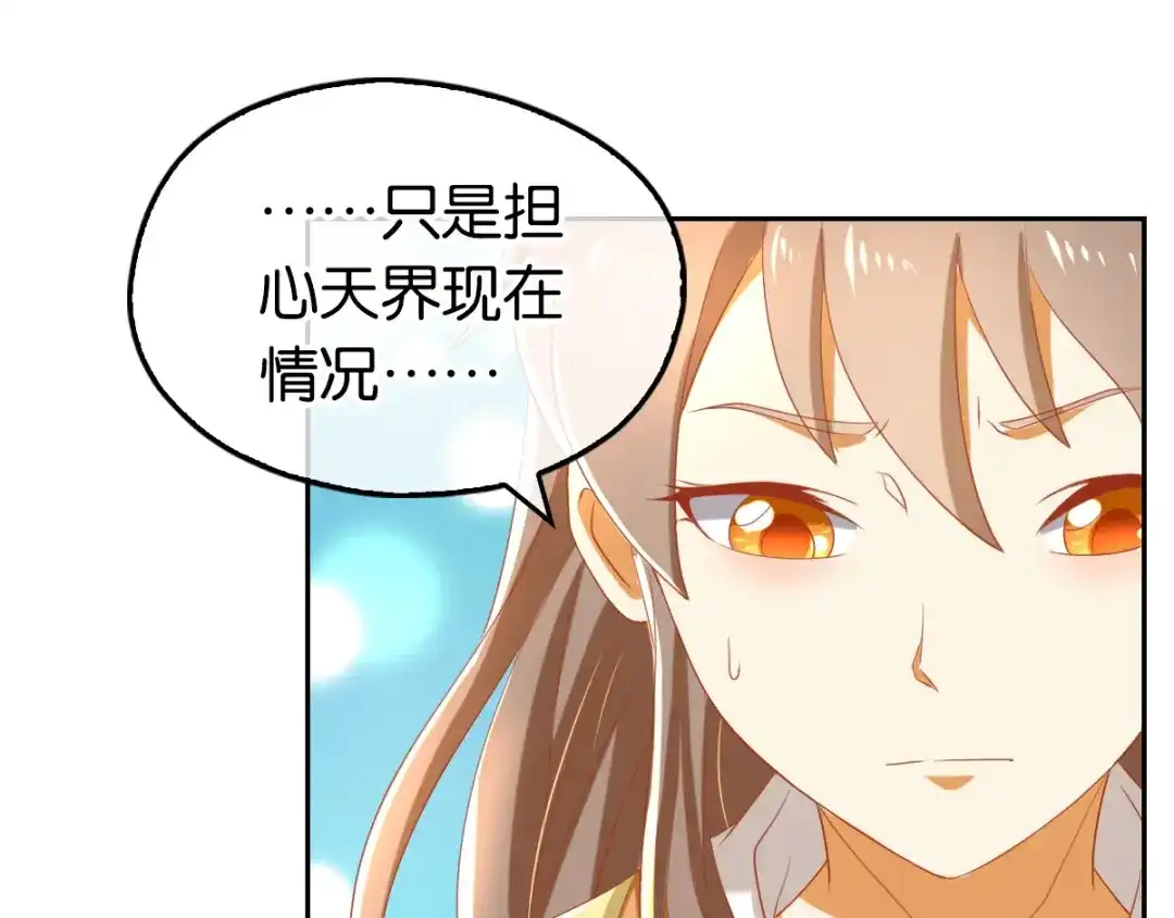倾城狂妃 第78话 月华的真实身份 第13页