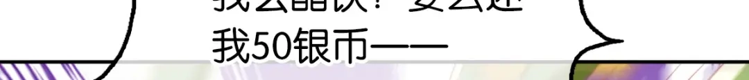 倾城狂妃 第78话 月华的真实身份 第68页