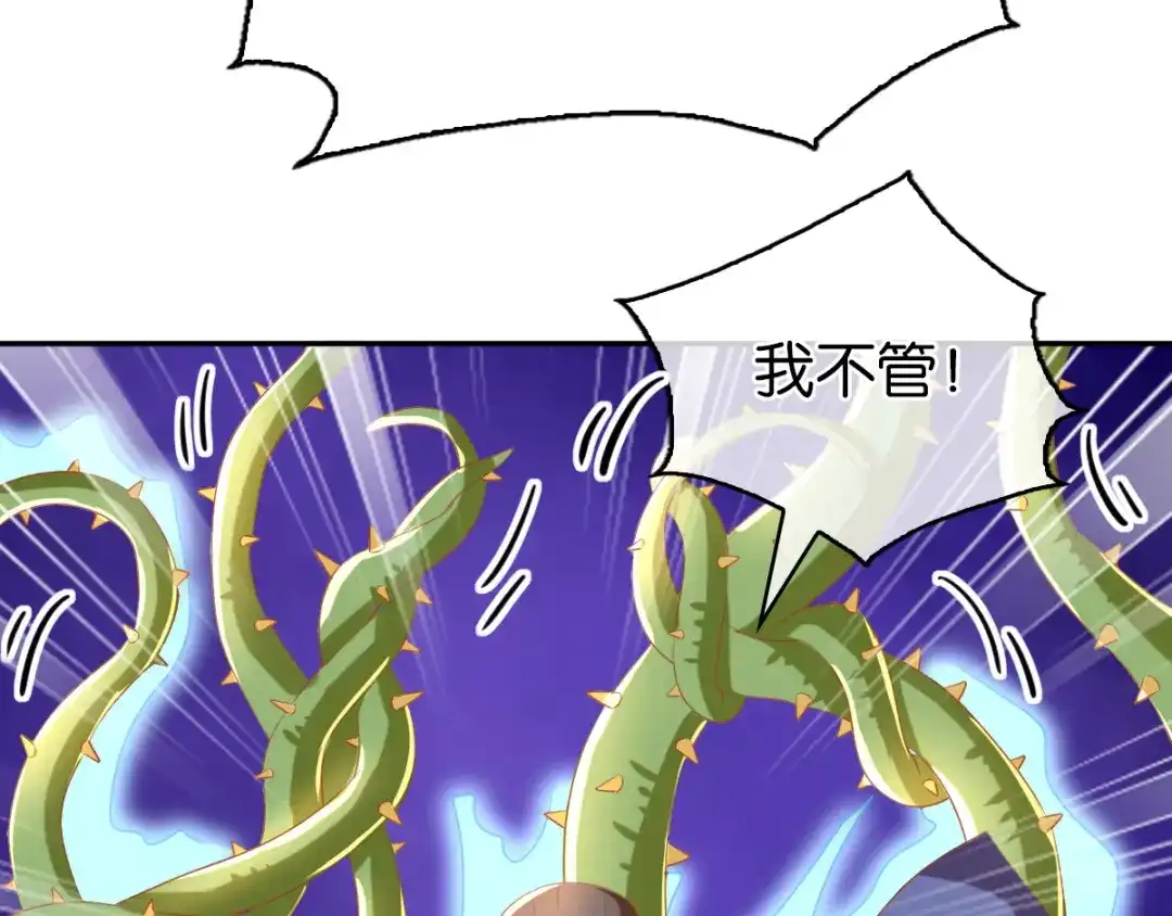 倾城狂妃 第78话 月华的真实身份 第66页