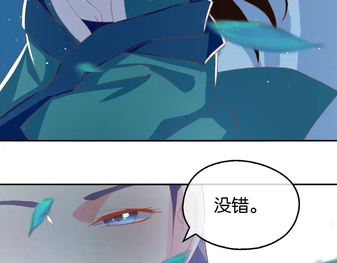 倾城狂妃 第79话 月华竟然有未婚妻 第126页