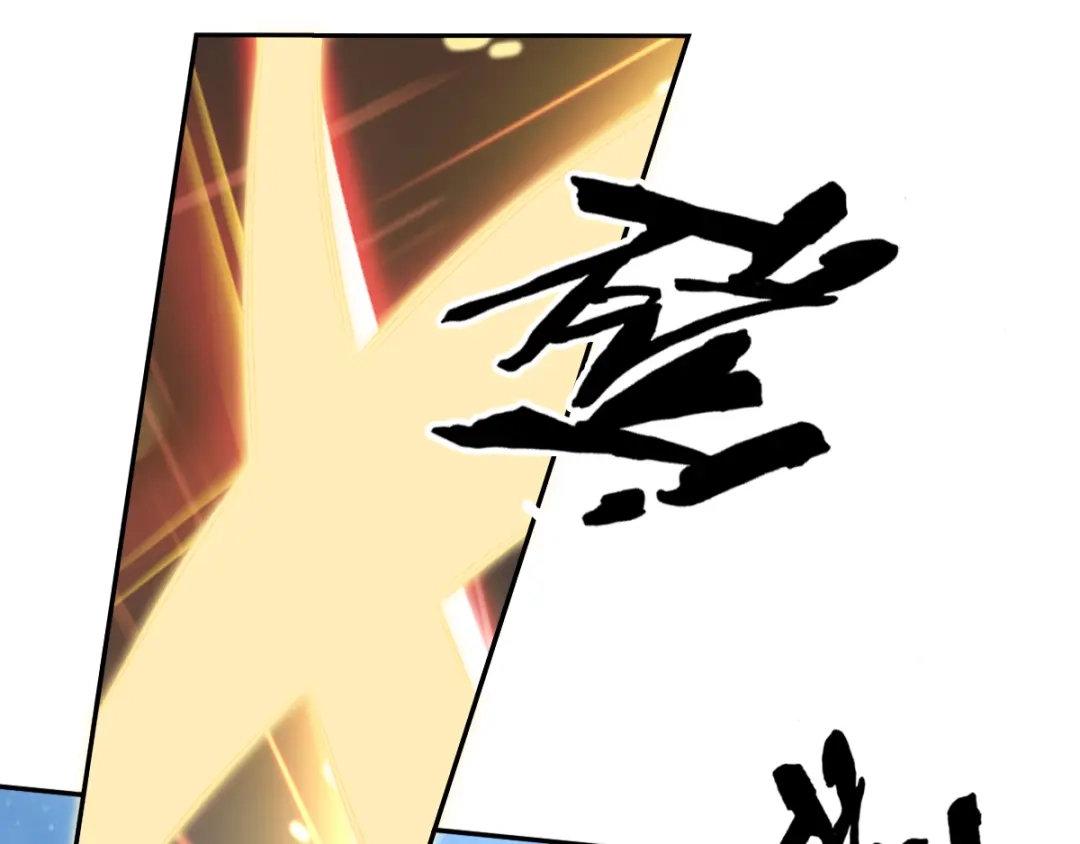 倾城狂妃 第79话 月华竟然有未婚妻 第80页