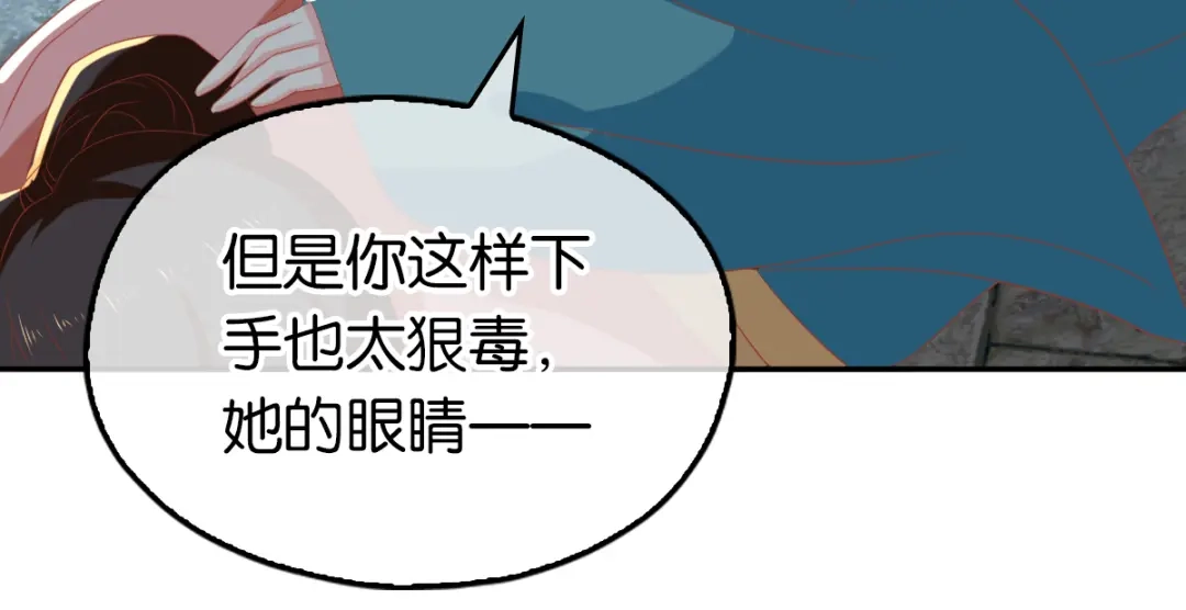 倾城狂妃 第79话 月华竟然有未婚妻 第114页